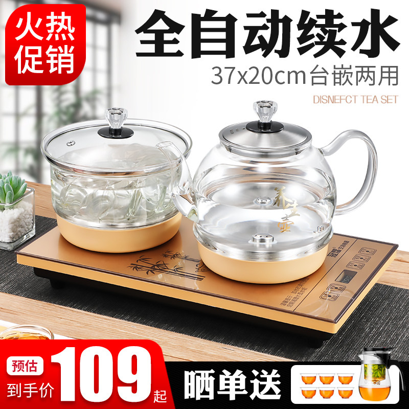 全自动上水壶电热烧水壶功夫泡茶具茶几茶台一体机专用茶桌嵌入式