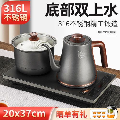 316不锈钢双上水茶炉【37x20cm】