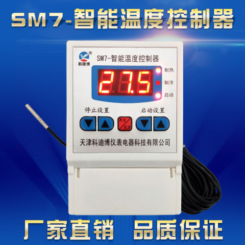 科迪博sm7爬虫水族陆龟控制开关