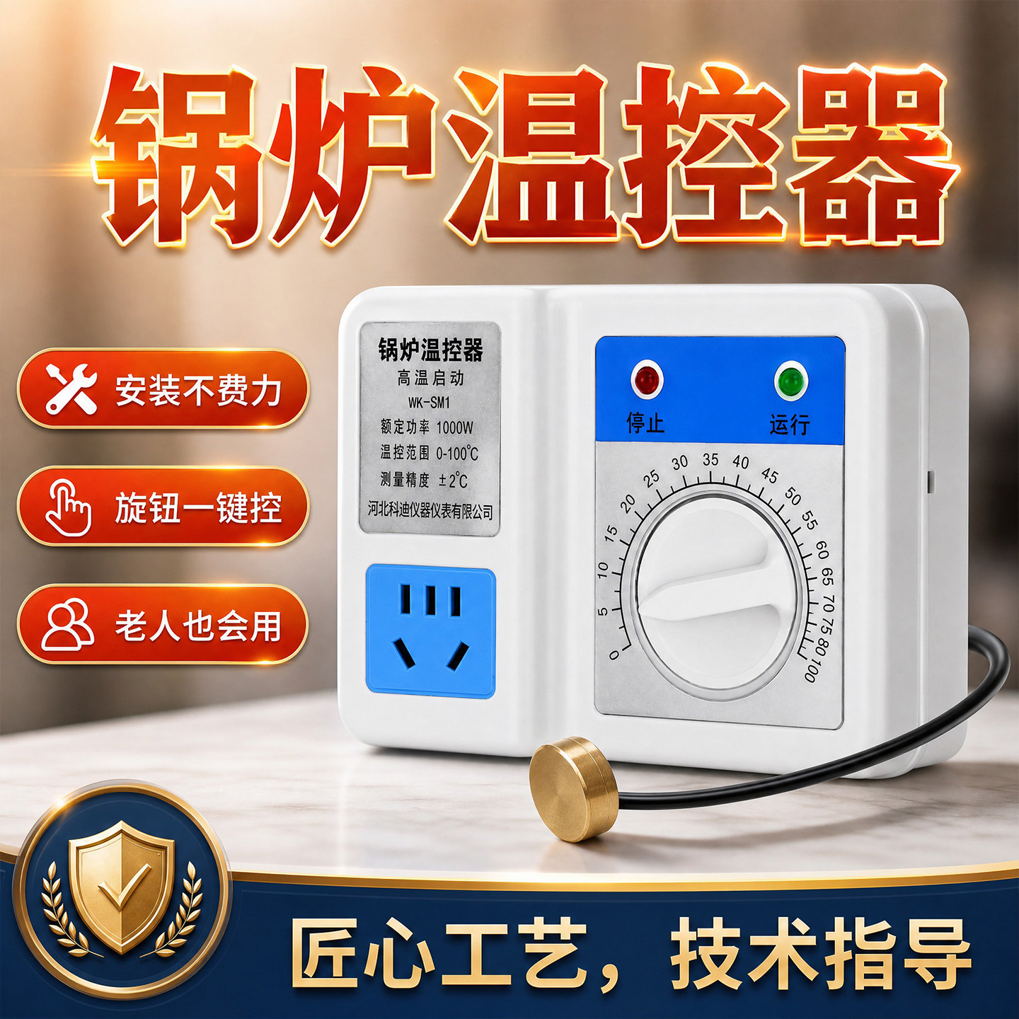 锅炉温度控制器智能控温器温控开关控制器机械式温控器全自动地暖
