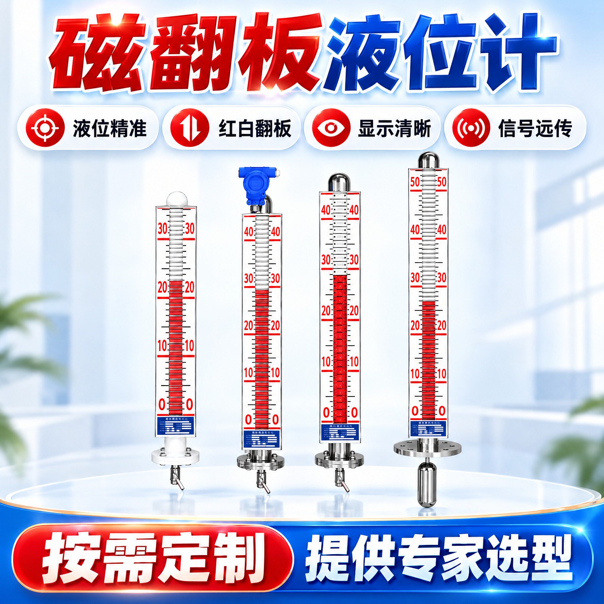 磁翻板液位计带远传浮子水箱锅炉水位计浮球储罐磁性液位计油位计