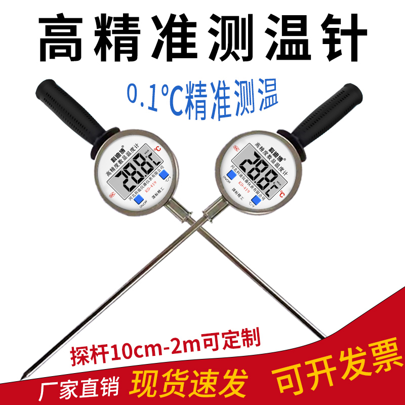 测温计品质保障终身质保测温精准