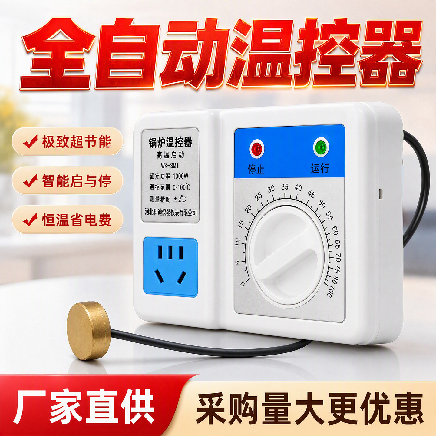 温度控制器全自动控温锅炉温控器温控开关控制器暖气循环泵控温器