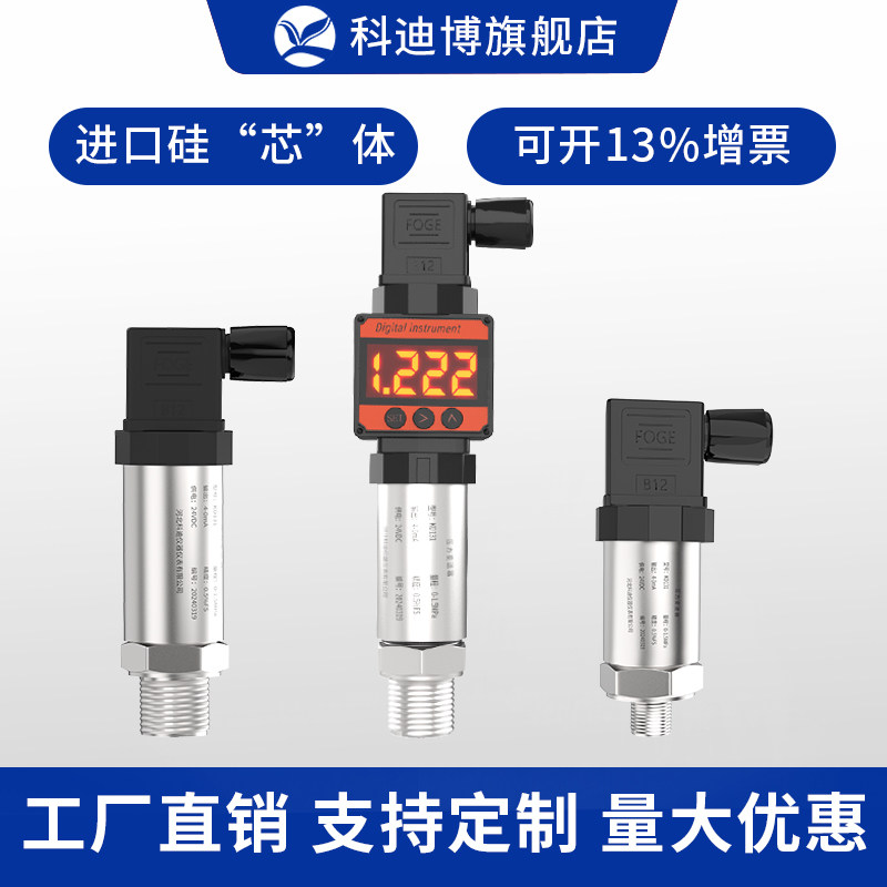 压力变送器带数显开关负压真空液压油压水压气体压力传感器高精度,橡塑材料及制品,亚克力/有机玻璃,淘宝优惠券,粉丝福利购,淘宝优惠卷