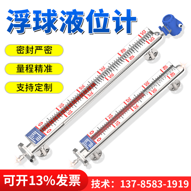 科迪博浮球液位计抗震稳定测量准