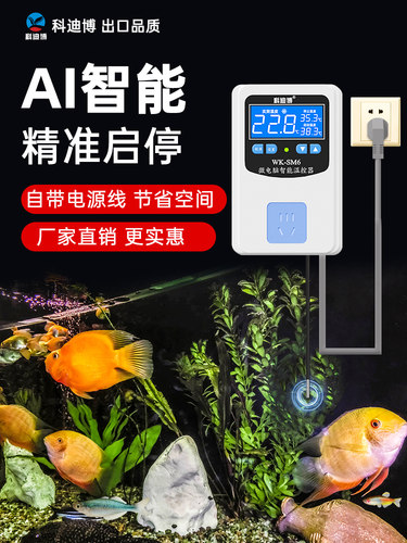 温控器数显智能全自动温度控制器暖气循环泵鱼缸乌龟可调温控开关