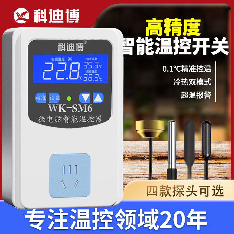温控开关水温测温仪器探头冰柜温度显示器温控器温度控制器控温器