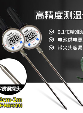 科迪博插入式测温仪加长探针测温