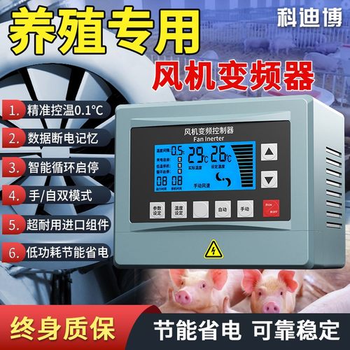养殖场负压通风机变频器三相380V变频调速器1.5KW变频控制