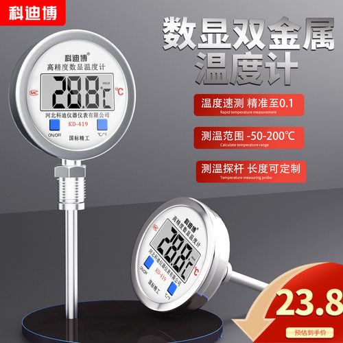 数显双金属温度计工业用不锈钢锅炉温度表径轴向电子插入式温度计