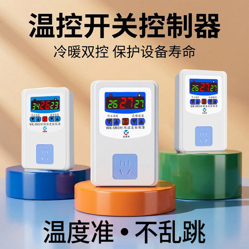科迪博全自动温度控制器售后无忧