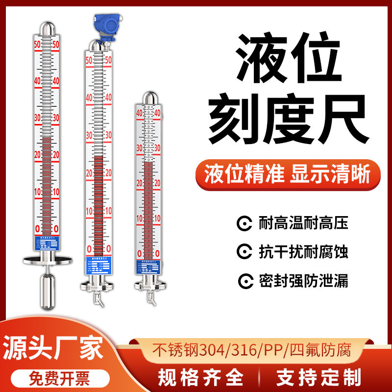 科迪博液位刻度尺抗震稳定测量准