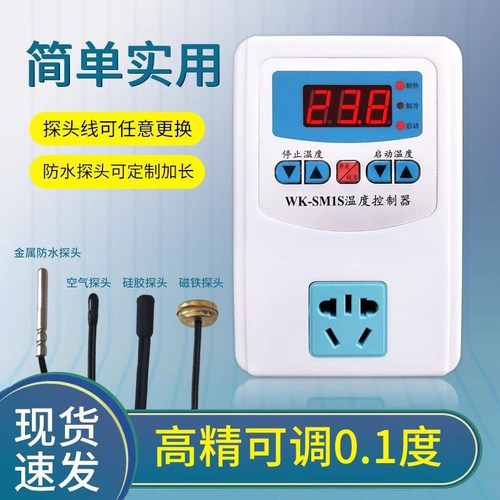 科迪博全自动智能数显温控器