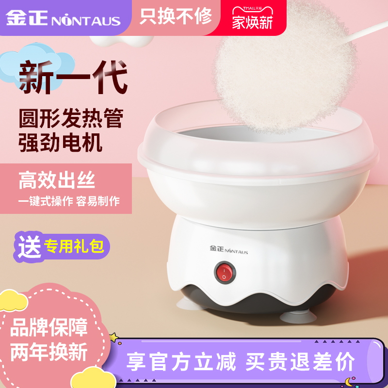 儿童家用棉花糖机金正3秒出丝