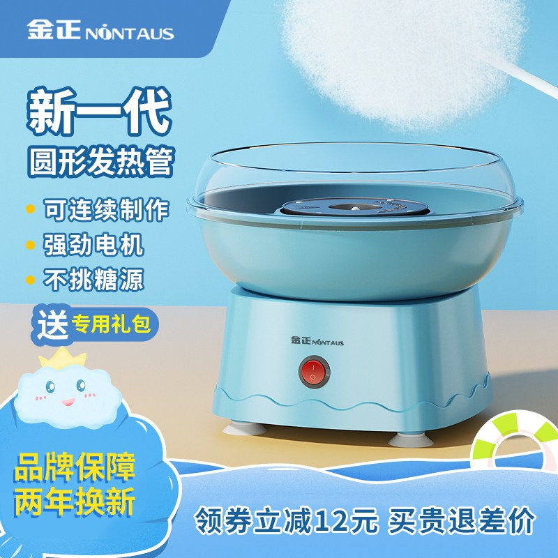 金正棉花糖机器儿童家用迷你小型玩具全自动做花式绵花糖机彩糖