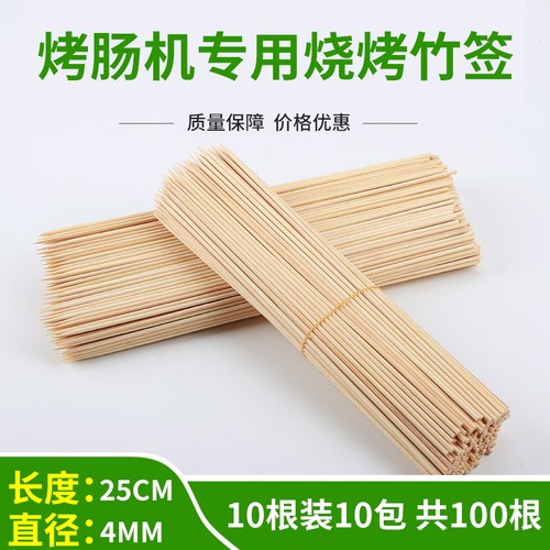 烤肠机专用竹签烤香肠用烤肉签子
