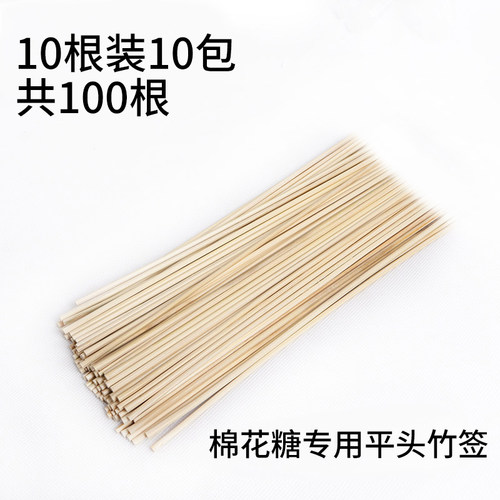 棉花糖机平头竹签卷棉花糖棒