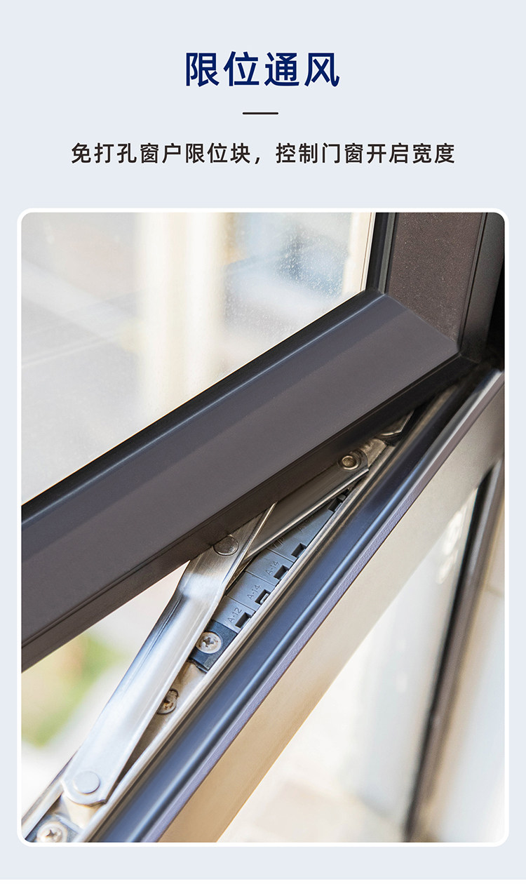 2个装平开窗免打孔内开外开门窗固定器窗户限位块卡扣儿童限位锁