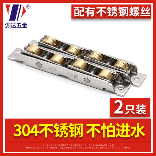 塑钢滑轮铜轮源达304材质