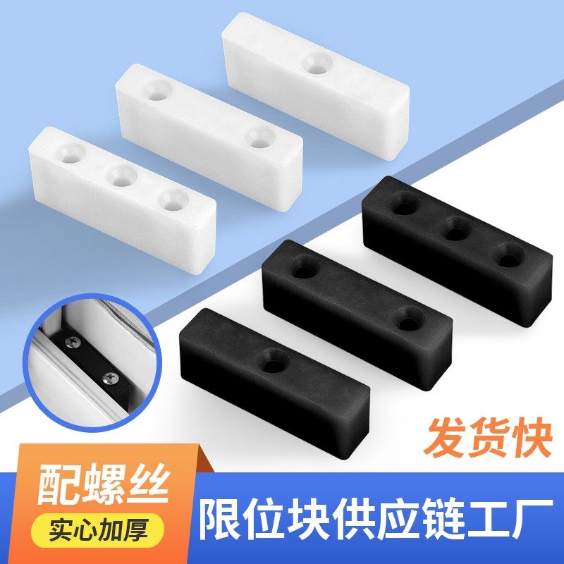 窗户限位器窗户防撞块平推窗铝合金塑纱窗平移推拉限位锁扣窗锁