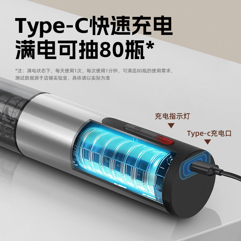 不锈钢电动红酒开瓶器礼