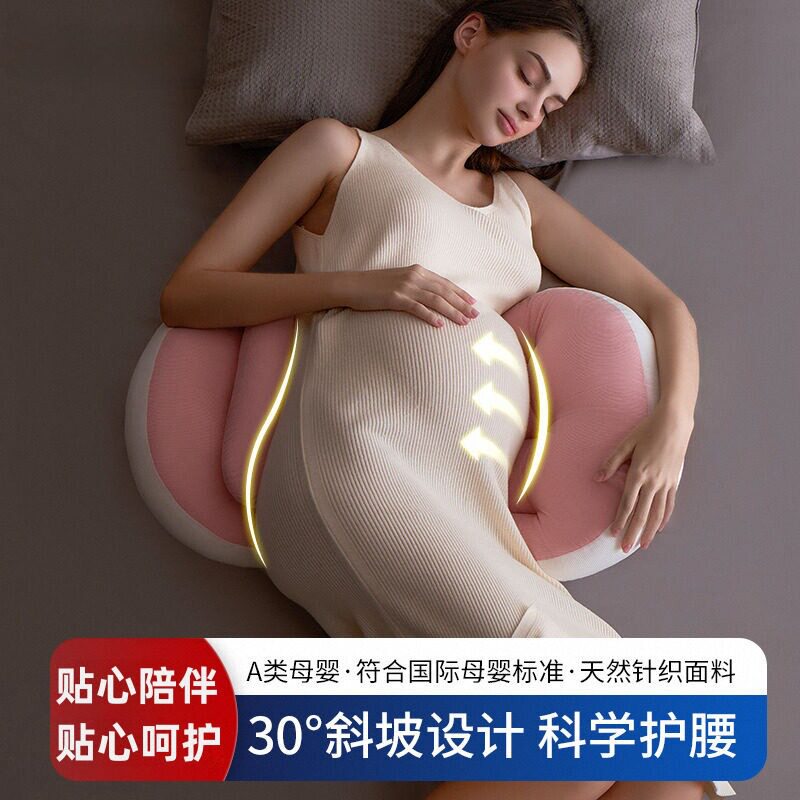 贝塔曼孕妇枕护腰侧睡枕