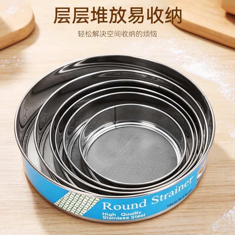 面粉筛烘焙工具筛子烹饪