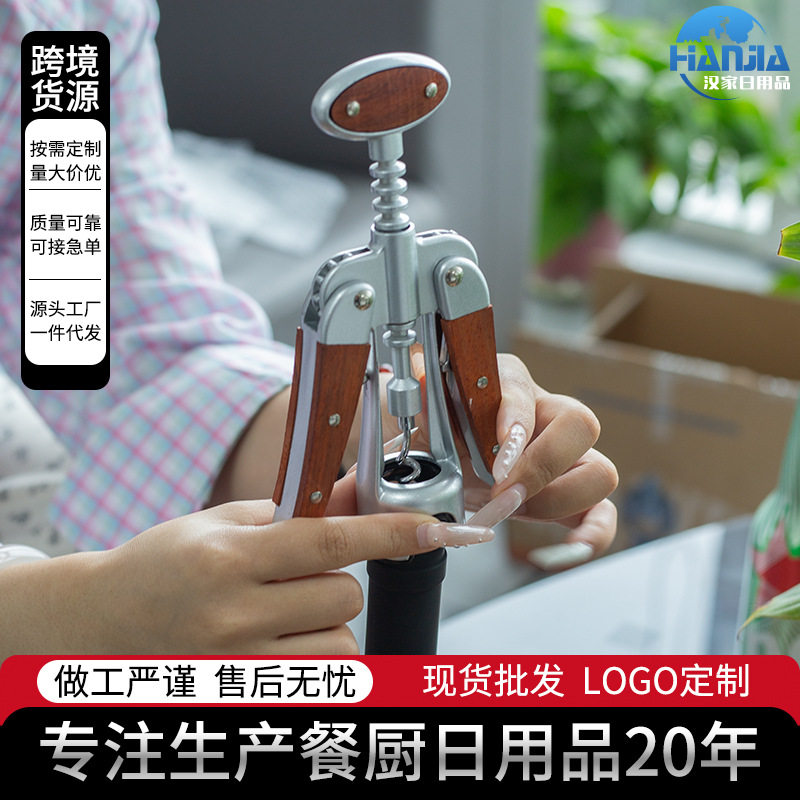 便携爆款供应葡萄酒红酒