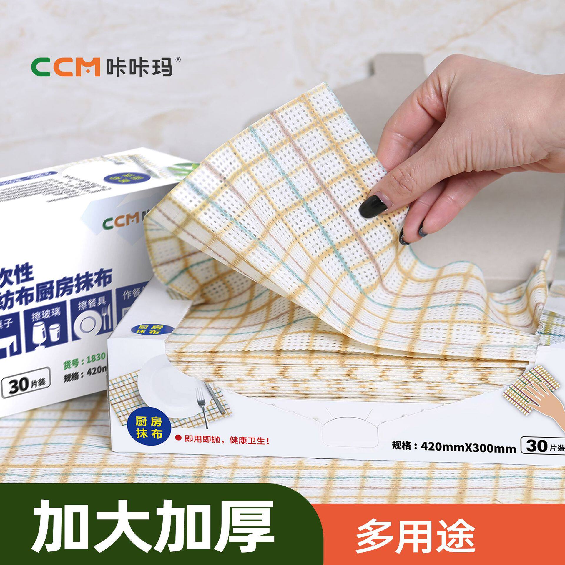 咔咔玛格子纹厨房清洁懒