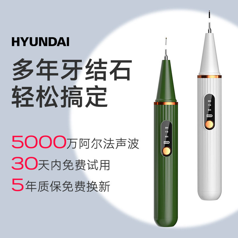 现代超声波洗牙器洁牙结