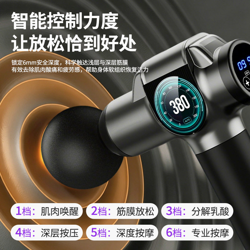 专业级筋膜枪肌肉放松按