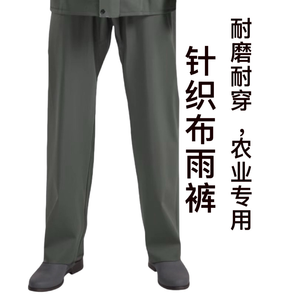 针织布雨裤防水裤分体防