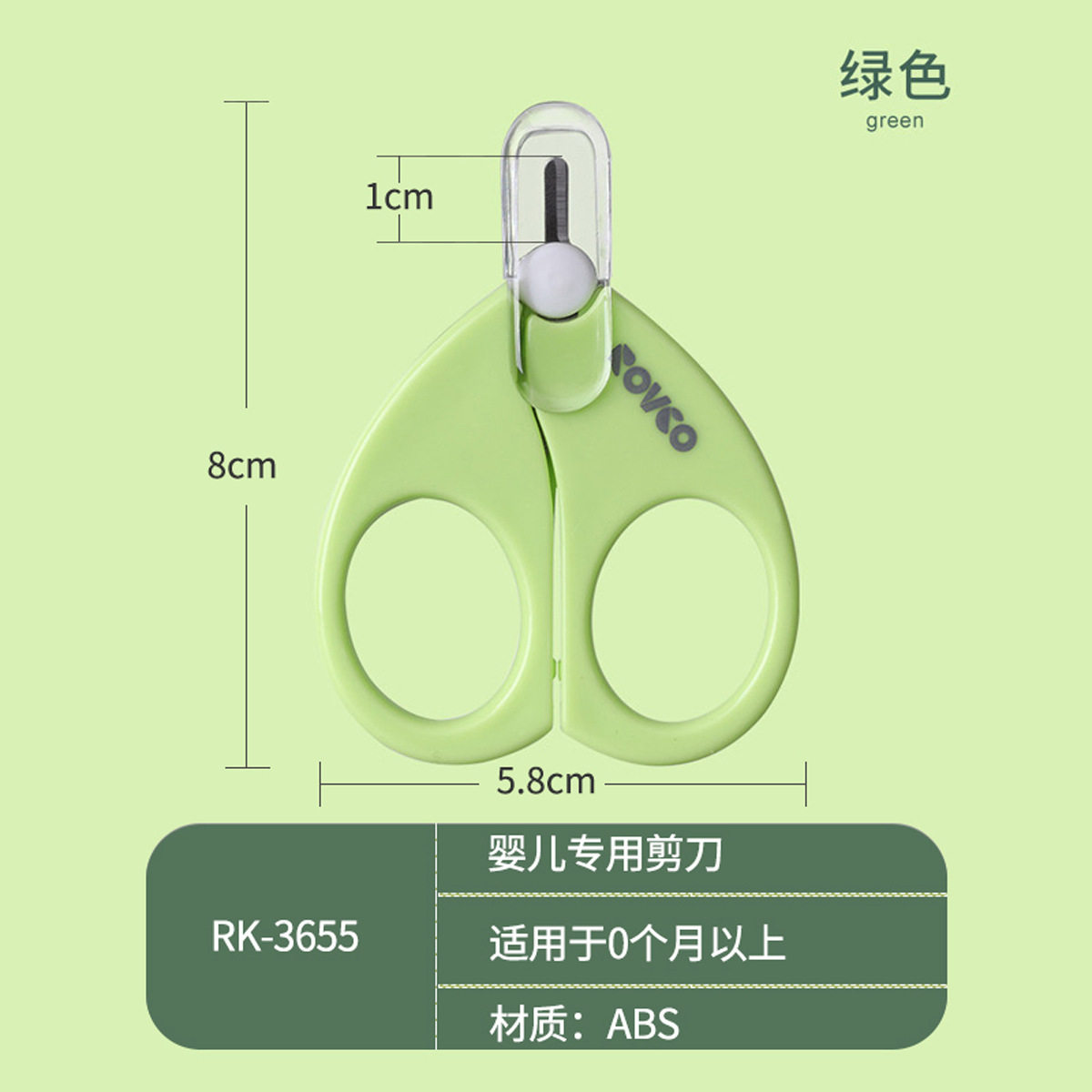 批日康儿童安全剪刀新生