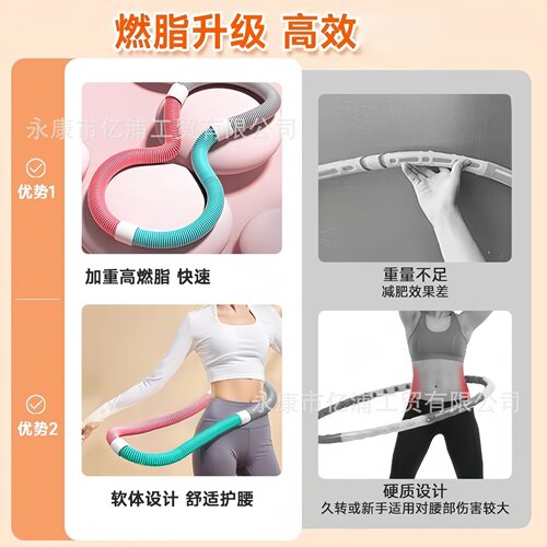 静音呼啦圈弹簧软体收腹