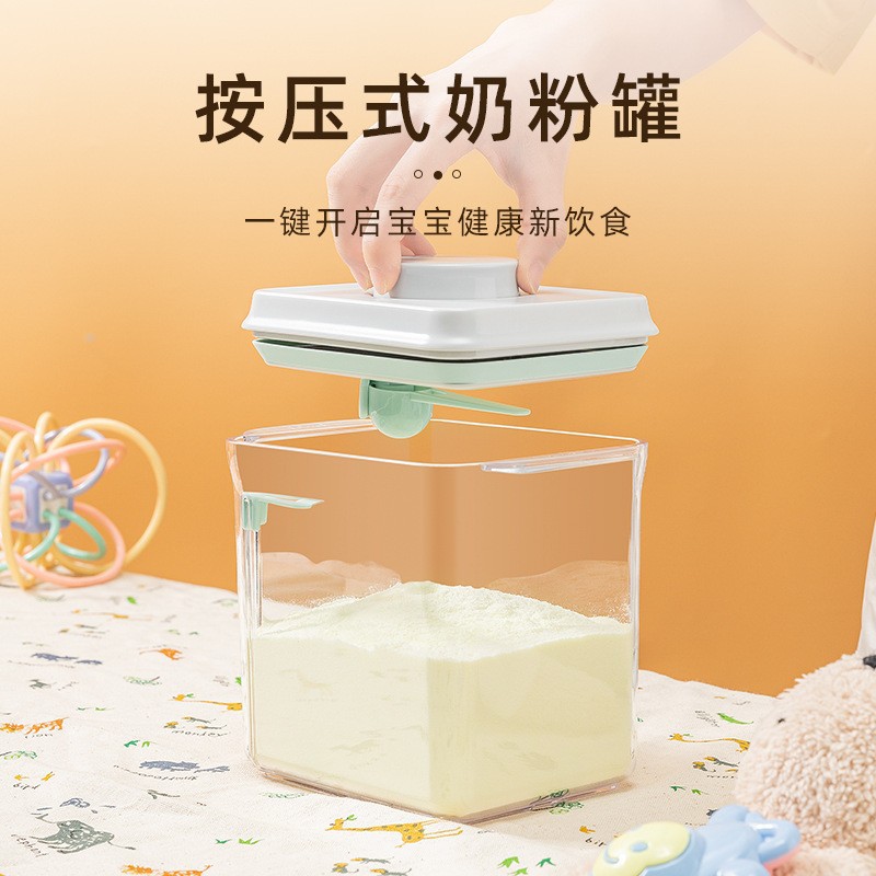 安扣按压式婴儿奶粉盒宝