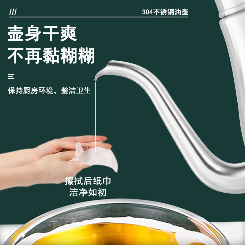 304不锈钢油壶厨房油瓶油