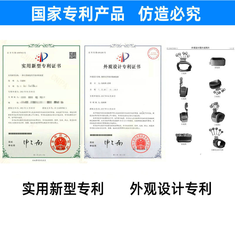 手指屈伸训练器康复器材