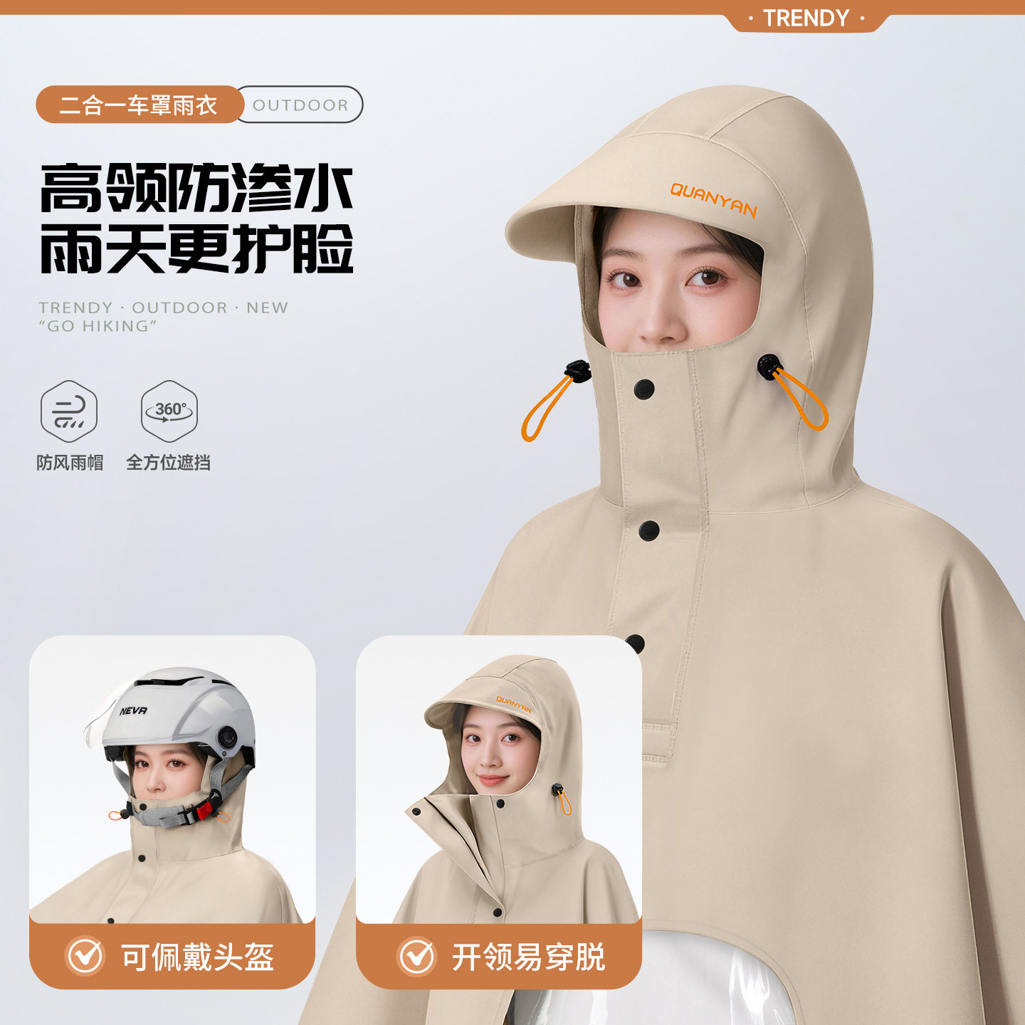 雨衣一体式全身加厚防暴