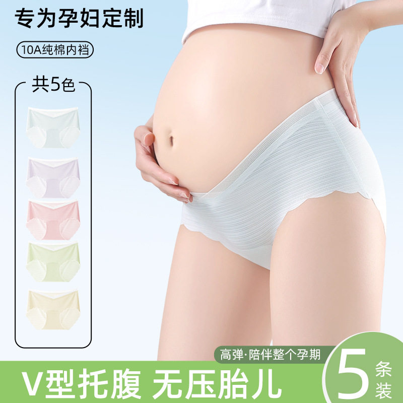 夏季超薄托腹不勒孕妇内