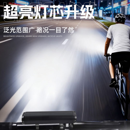 自行车灯前灯2600高流明