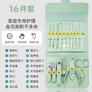 新款不锈钢指甲刀套装16