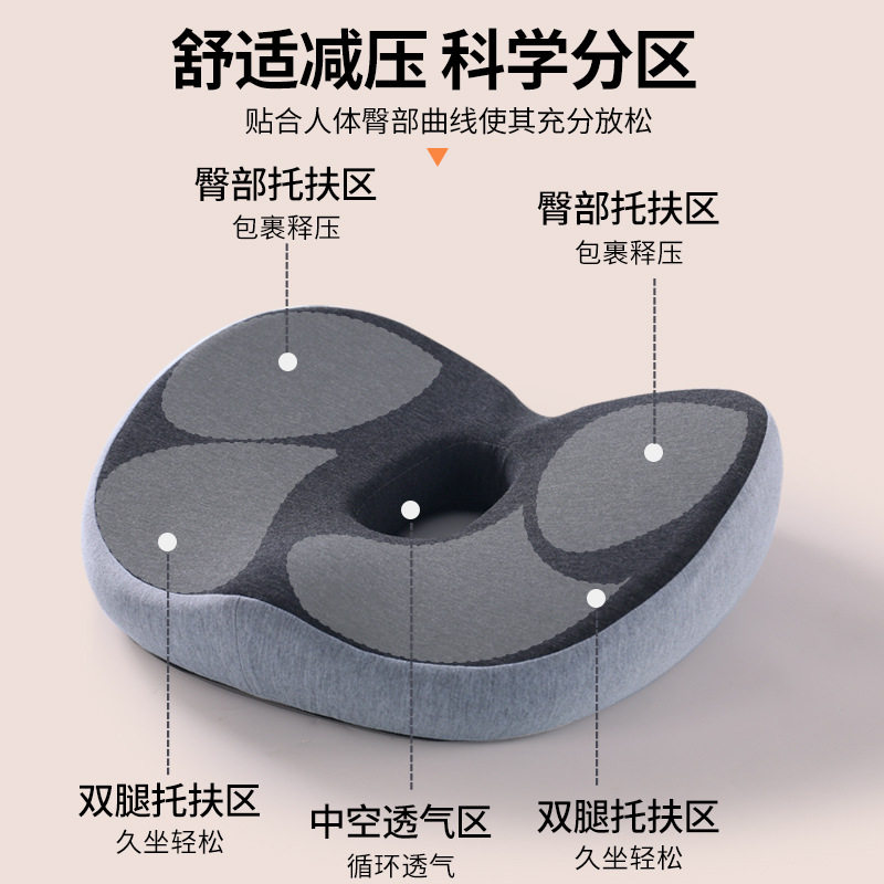 记忆棉坐垫痔疮垫办公室