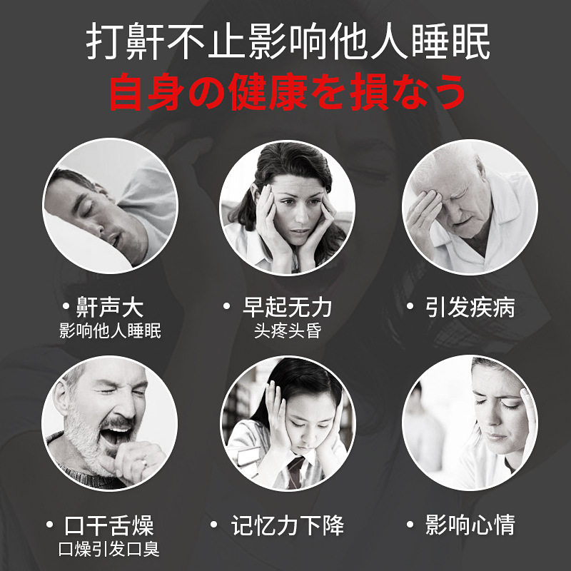 现货止鼾护颈带防打呼噜