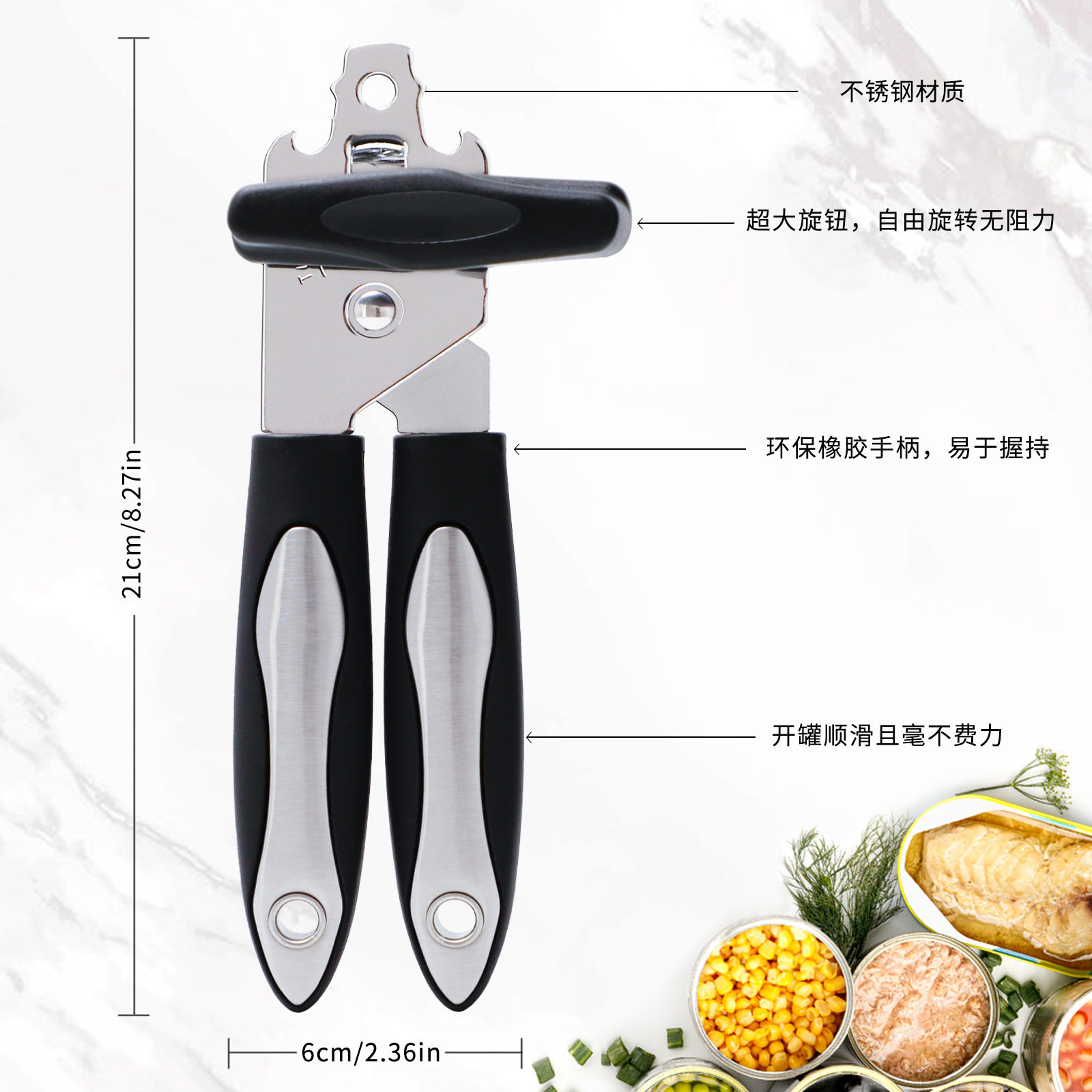现货多功能强力开罐器家