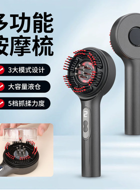 电动头部按摩梳红蓝光美