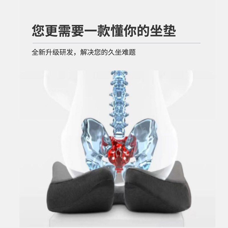 痔疮坐垫办公室久坐护臀