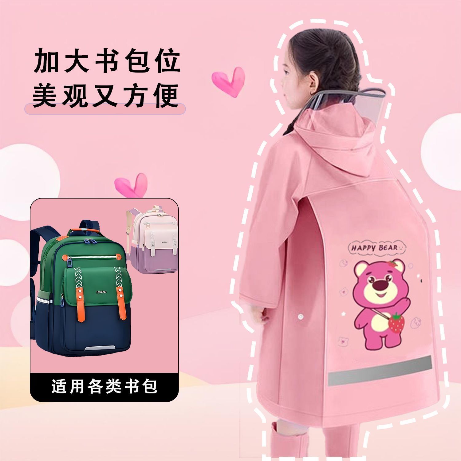 儿童雨衣幼儿园中小学生