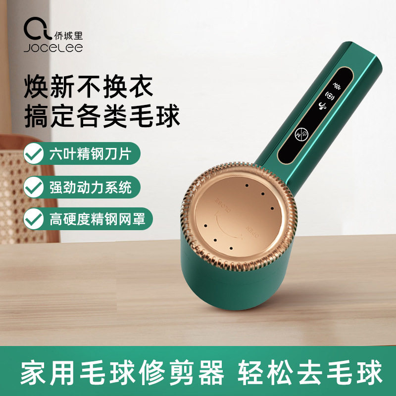 电动毛球修剪器家用便携