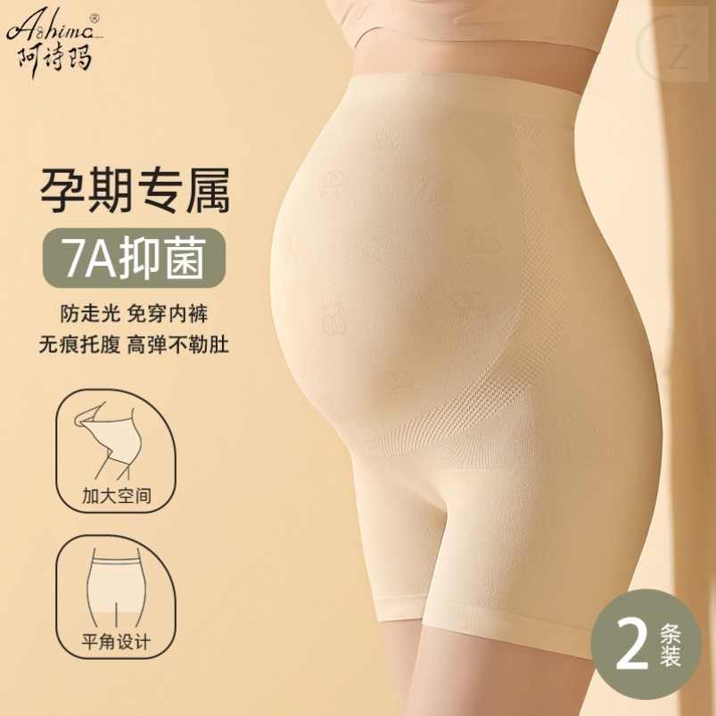 孕妇内裤安全裤二合一夏季防走光大码无痕高腰托腹怀孕期打底裤短