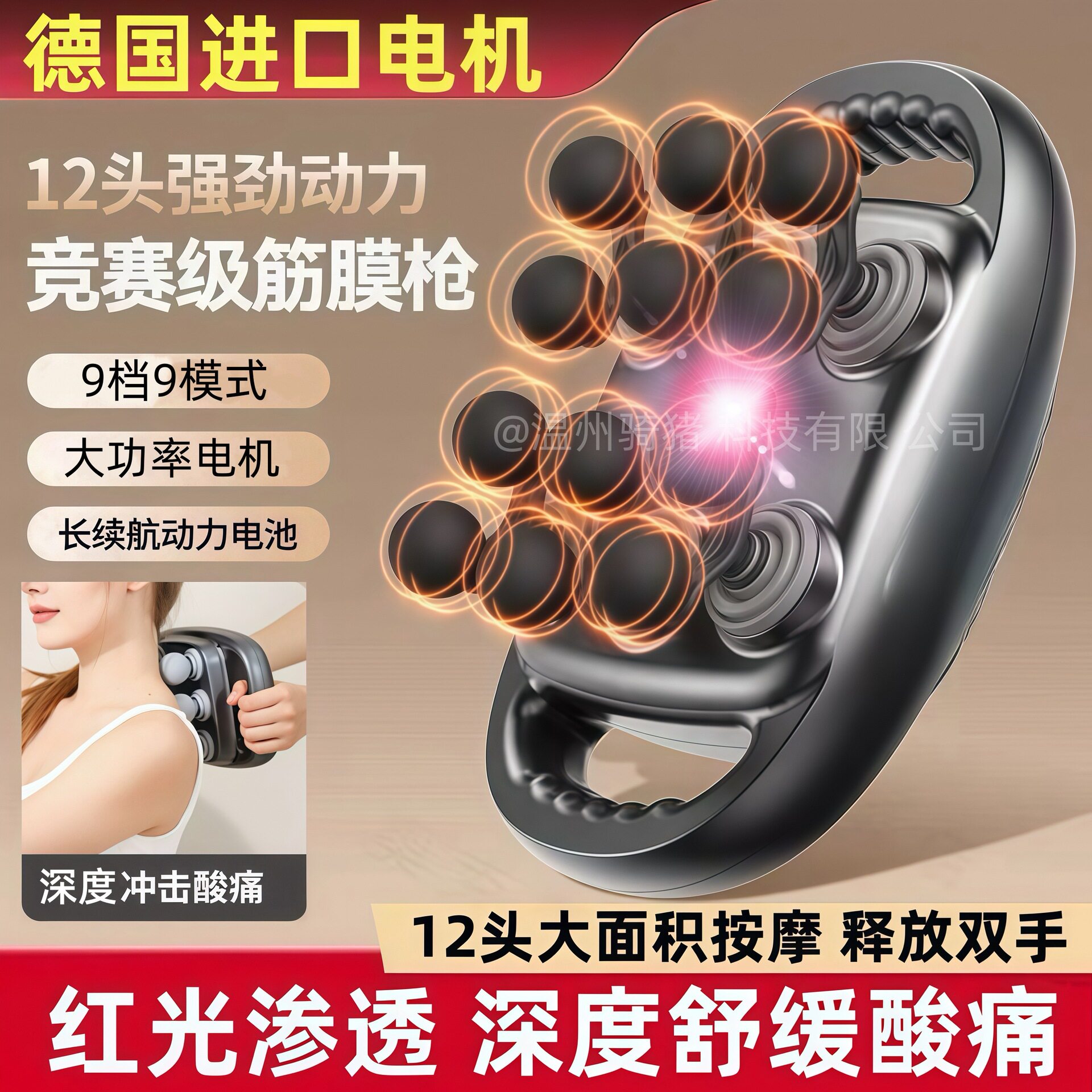 智能电动筋膜枪家用健身